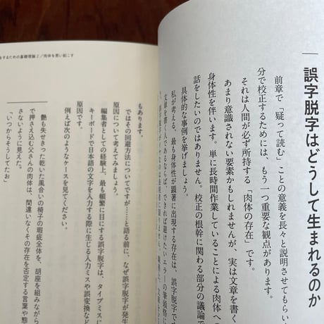 文とむきあう　相手に「伝わる力」が身につく文章の教科書