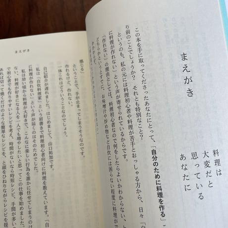 自分のために料理を作る　自炊からはじまる「ケア」の話