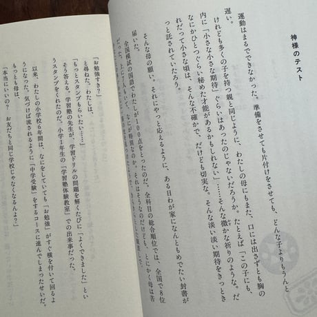 ドロップぽろぽろ　※著者サイン入り