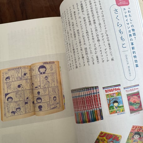 わたしをすくう　エッセイマンガの処方箋