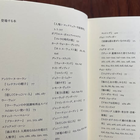 読書の日記　皮算用　ストレッチ　屋上