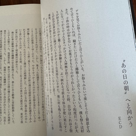 【古本】ひきがね　抵抗する写真×抵抗する声