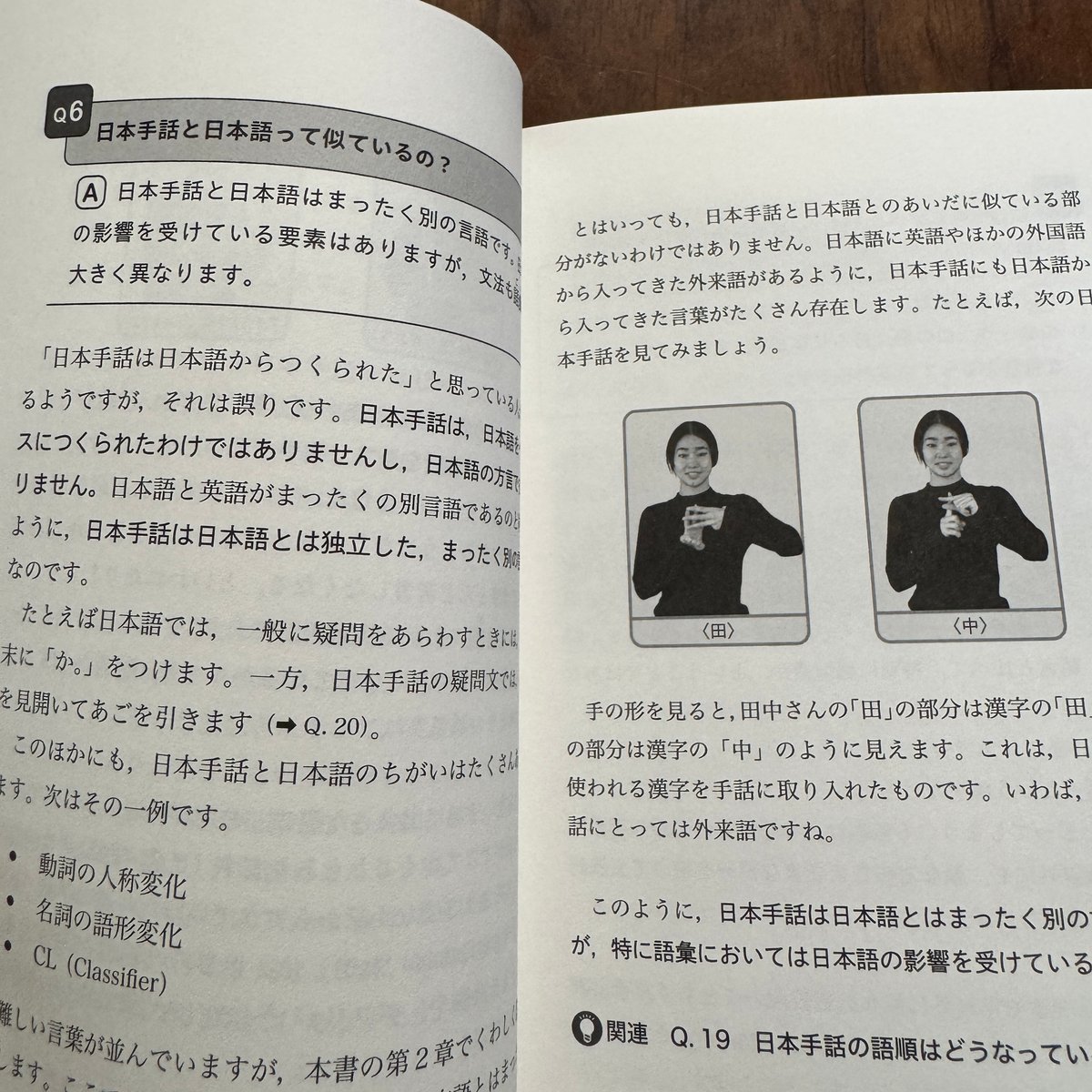 日本手話がおしえてくれること ろう者から学ぶための65の疑問 | 古本と