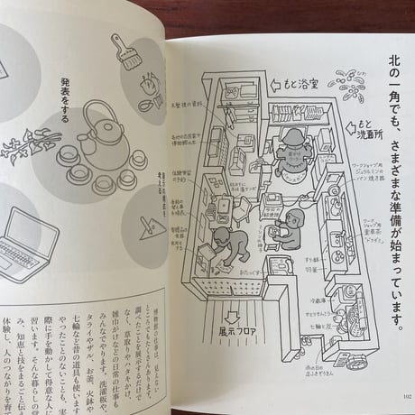 【古本】いずみさん、とっておいてはどうですか