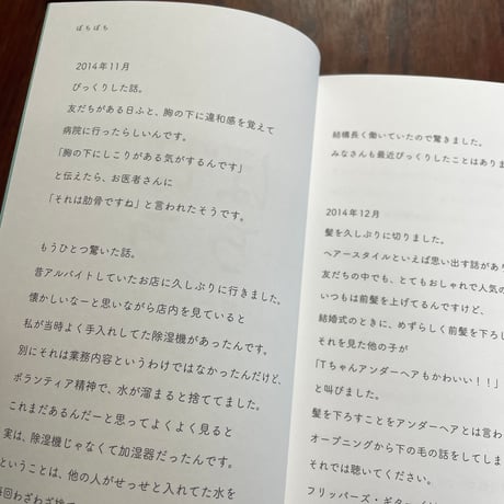ぼちぼち