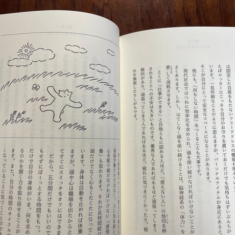 傷つきのこころ学　学びのきほん