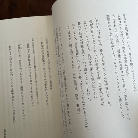 言葉と出来事