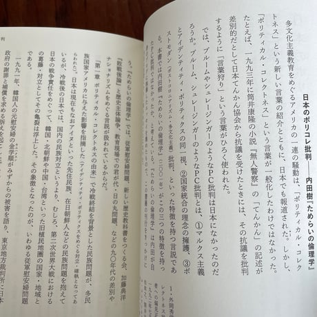 【古本】「差別はいけない」とみんないうけれど。