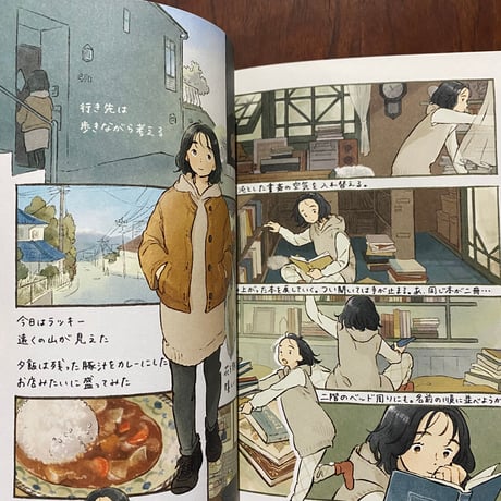 家が好きな人