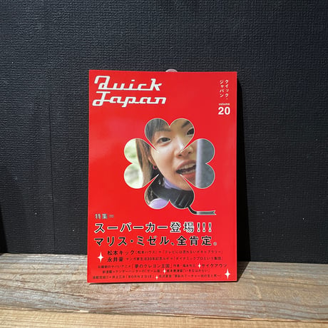 CATEGORY Quick Japan | 古本と新刊 scene