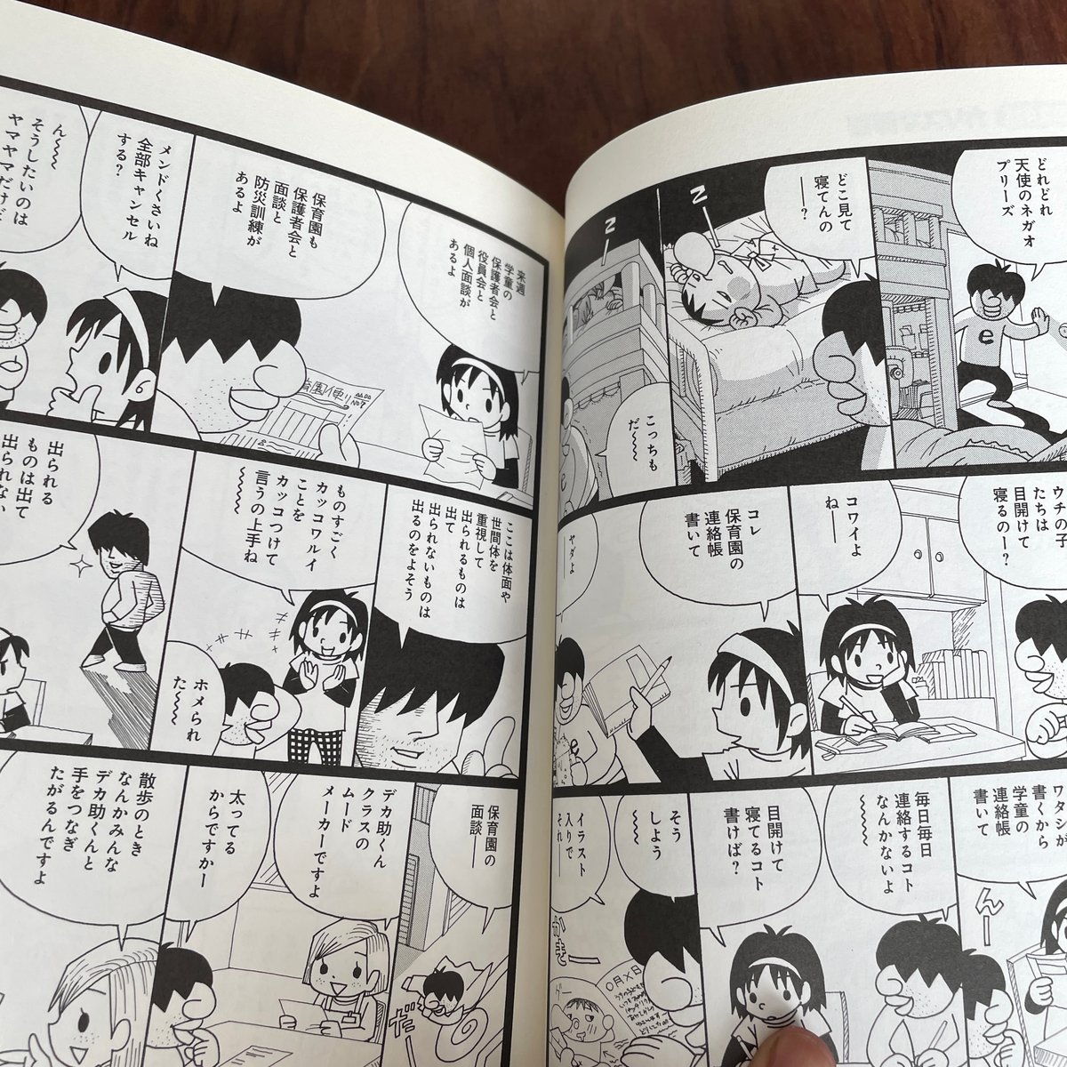 古本】榎本俊二のカリスマ育児 全2巻セット | 古本と新刊 scene