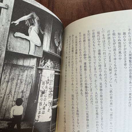 街に戦場あり