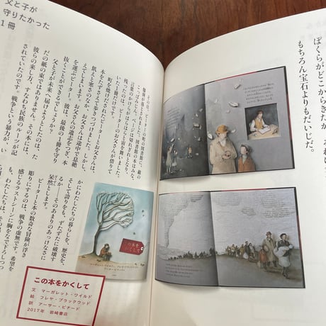 ぼうけん図書館　エルマーとゆく100冊の冒険