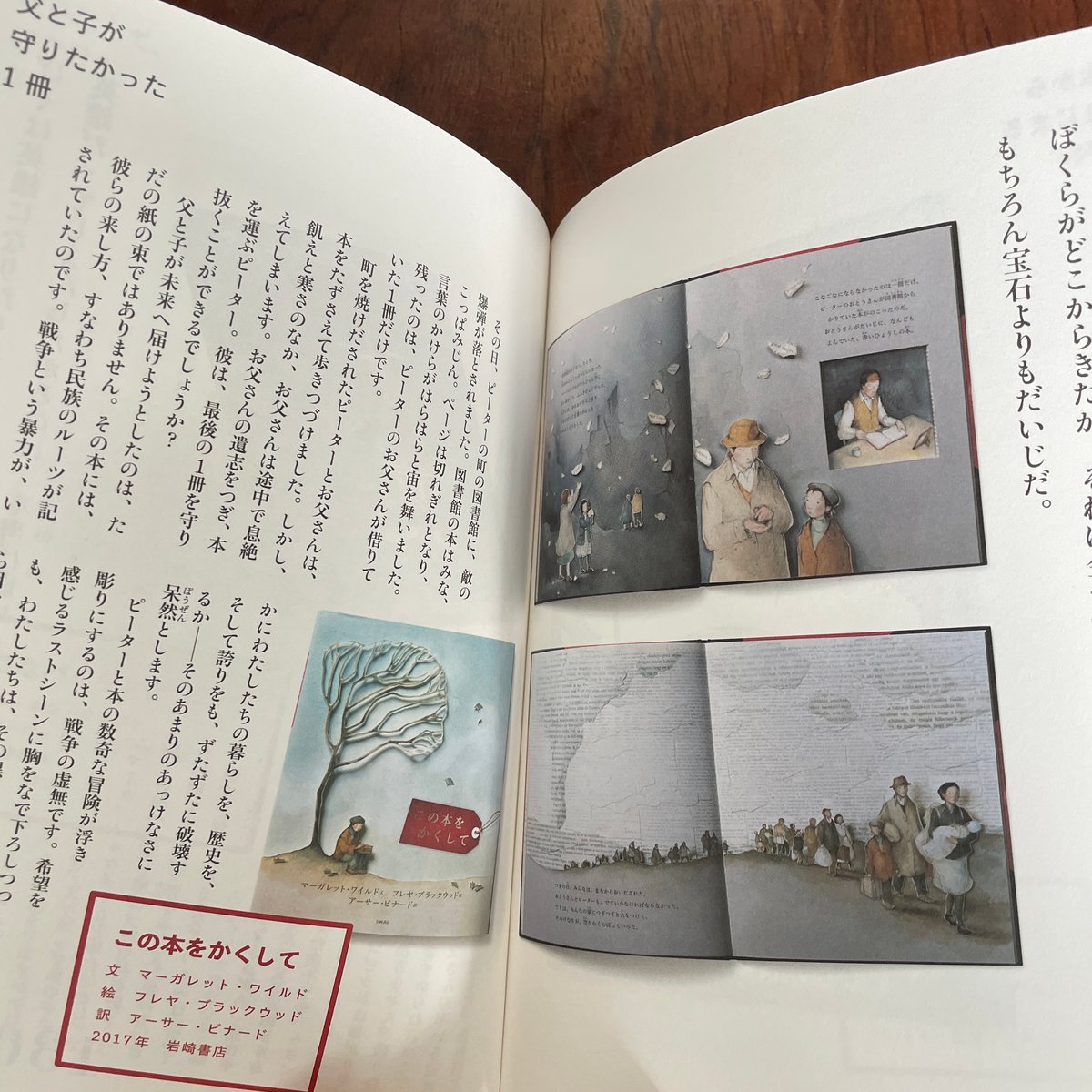 ぼうけん図書館 エルマーとゆく100冊の冒険 | 古本と新刊 scene