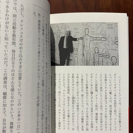 【古本】デザインはどのように世界をつくるのか