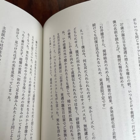 見えない世界で見えてきたこと