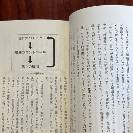 ぼっちのままで居場所を見つける　孤独許容社会へ