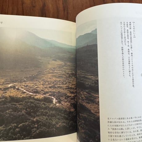 山の時刻