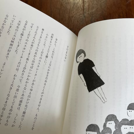 【古本】ざらざらをさわる