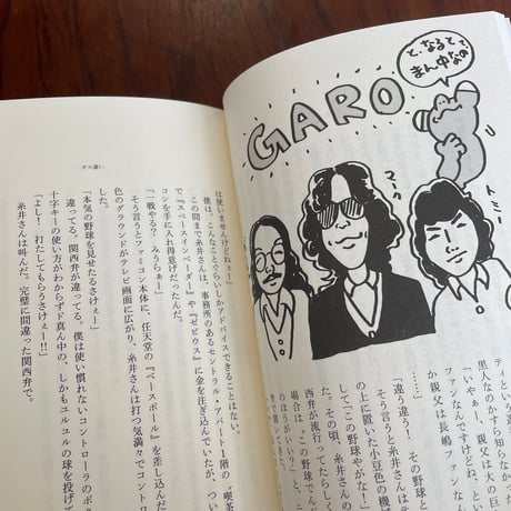 【古本】テクノカットにDCブランド