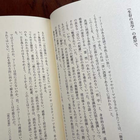 【古本】足ふみ留めて