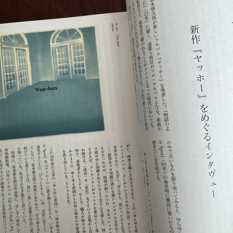 坂本慎太郎の世界