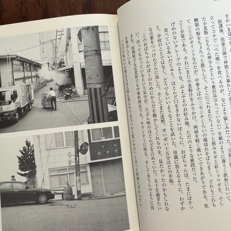 【古本】京都の平熱　哲学者の都市案内