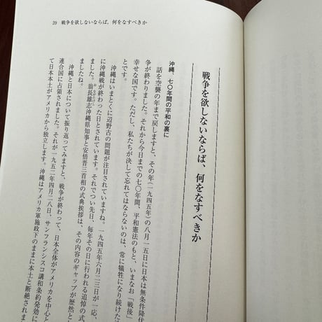 君が戦争を欲しないならば