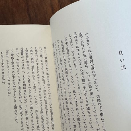 西高東低マンション
