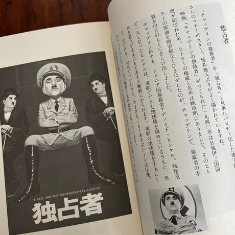【古本】パロディ広告大全集