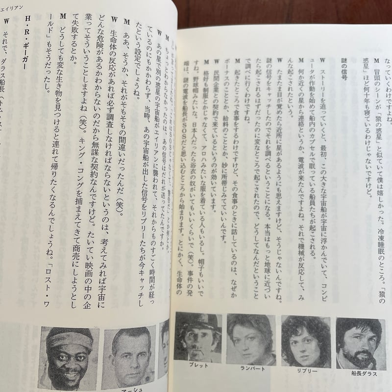 古本】それはまた別の話 | 古本と新刊 scene