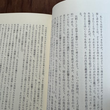 どうしてそうする「べき」といえるのか　規範性をめぐるメタ倫理学
