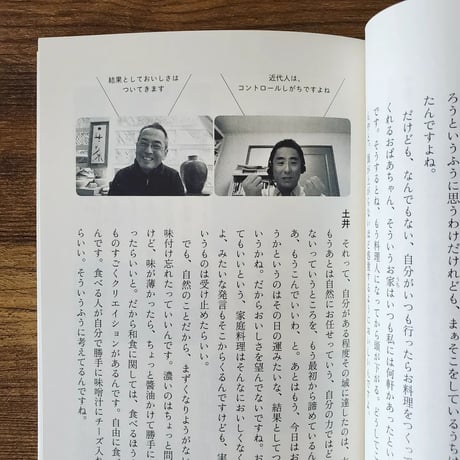 【古本】料理と利他