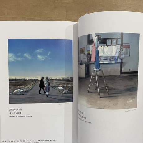 Essential わたしの#stayhome日記 2021-2022
