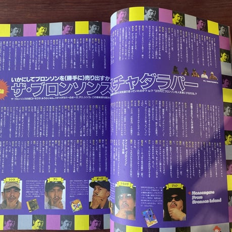 【古本】STUDIO VOICE 1996/02　男の世界