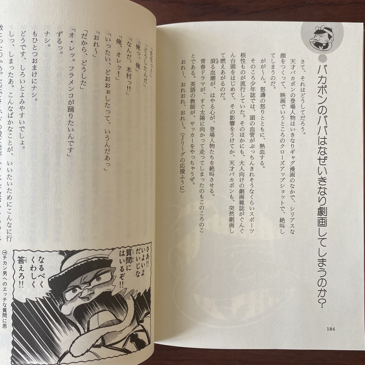 バカボン　パパ 612Bcg029WL._AC_SY200_QL15_.jpg