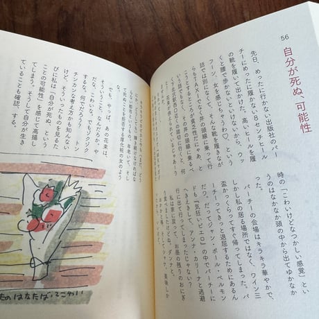 【古本】オカザキ・ジャーナル