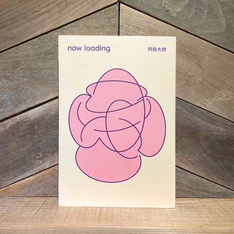 now loading