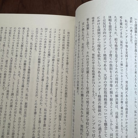 なぜ男は救われないのか