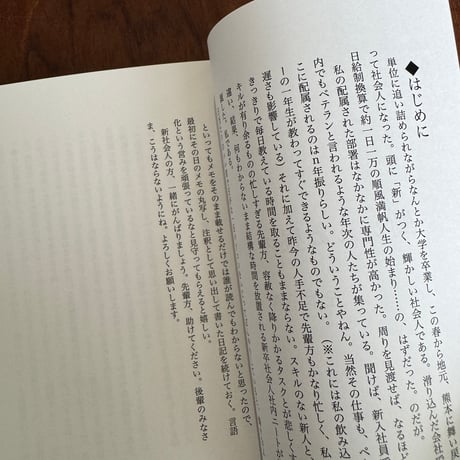 働かれぬ昼のために