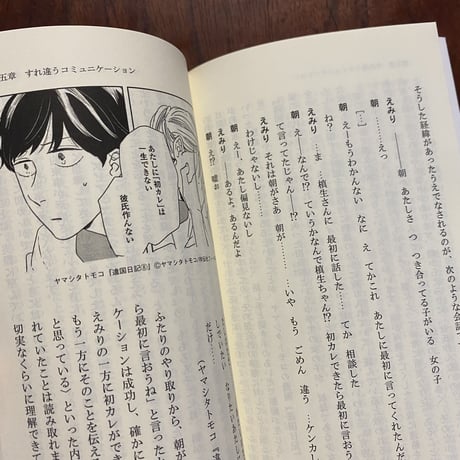 【古本】会話を哲学する　コミュニケーションとマニピュレーション