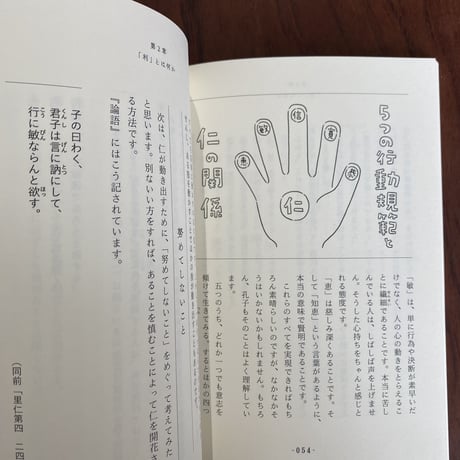 はじめての利他学　学びのきほん