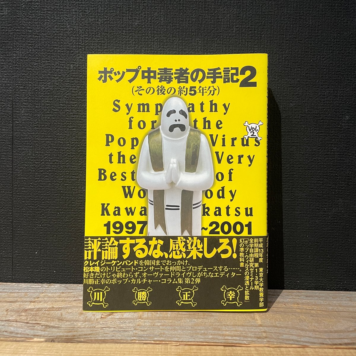 【中古】 若さを保つシニアの食卓/保健同人社/柴田博（１９３７ー　医学） 若さを保つシニアの食卓/保健同人社/柴田博（1937ー 医学）