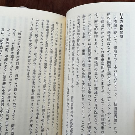 【古本】憲法という希望