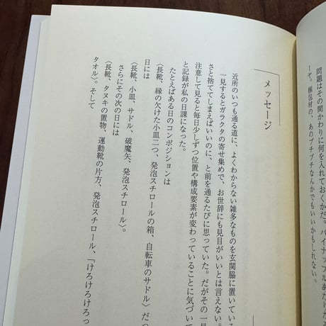 あれは何だったんだろう