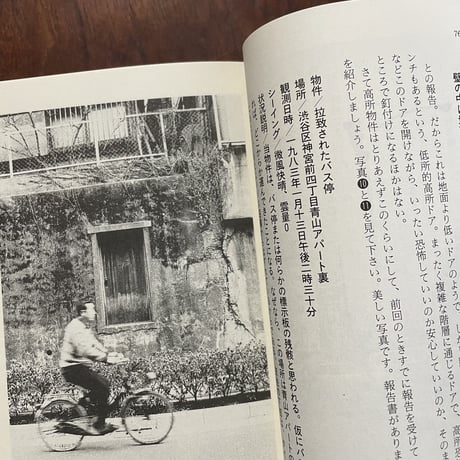 超芸術トマソン