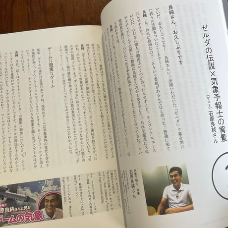 【古本】ゲームさんぽ　専門家と歩くゲームの世界