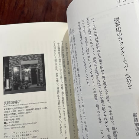 【古本】下戸の夜