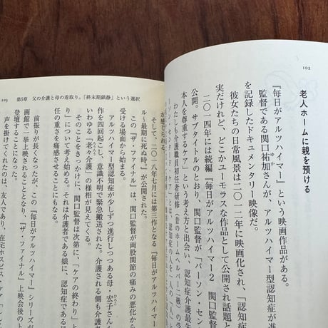 ほんのちょっと当事者