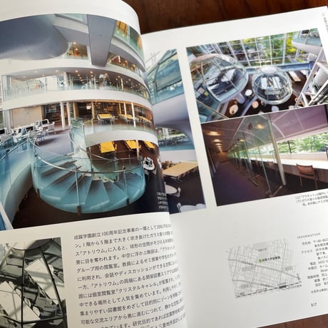 【古本】日本の最も美しい図書館